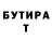 БУТИРАТ жидкий экстази Benny Rogers