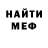 Меф мяу мяу Hanmablood