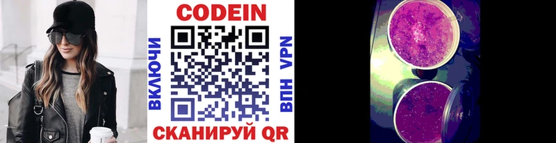как найти   Кириллов  Кодеин напиток Lean (лин) 