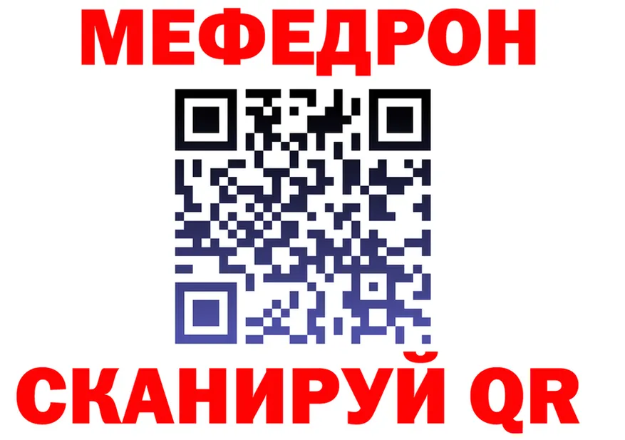 Мефедрон 4 MMC ссылки площадка мега Кириллов