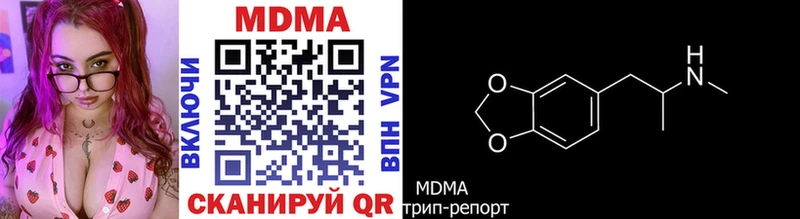 купить наркотики цена  Кириллов  MDMA Molly 