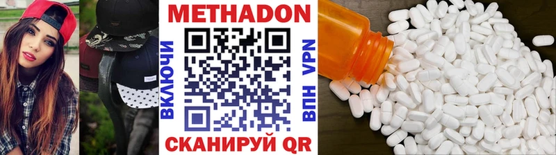 Метадон белоснежный  цены   Кириллов 